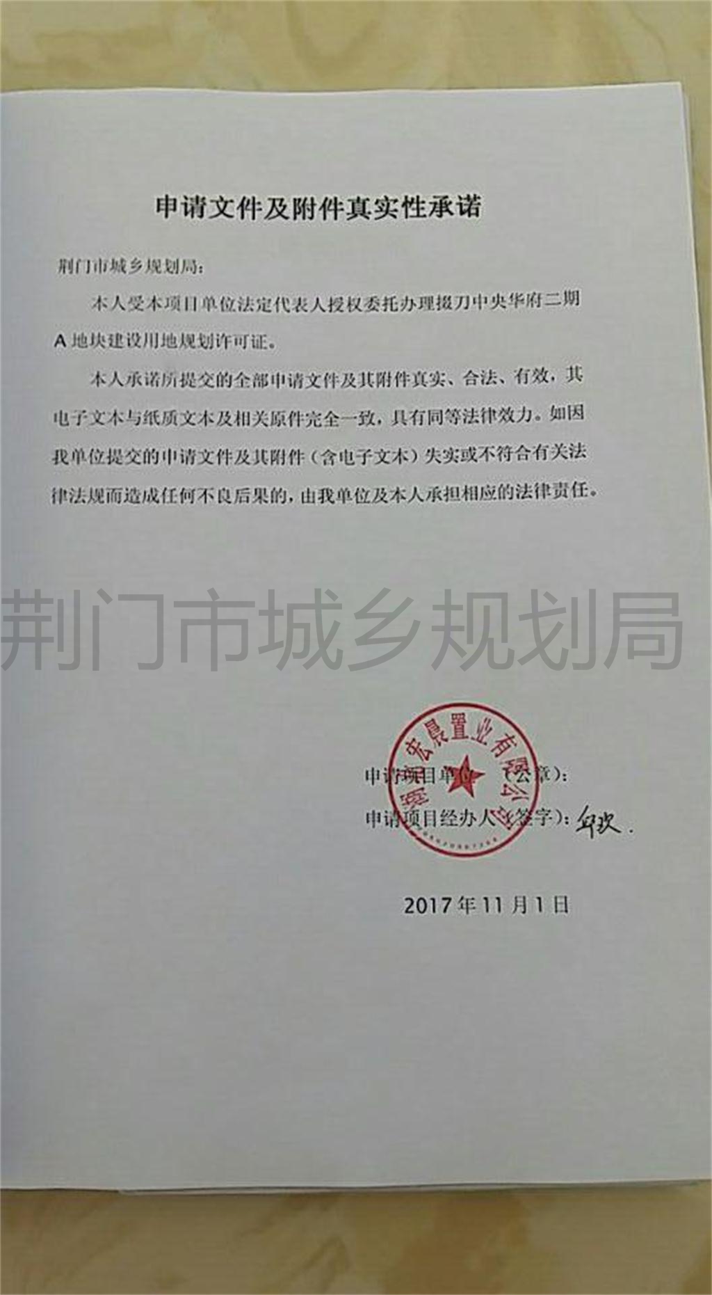 11.1 �����곿��ҵ���޹�˾���뻪������A�ؿ�_��ͼ��.jpg